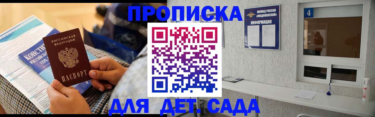 временная регистрация в квартире в Сясьстрое