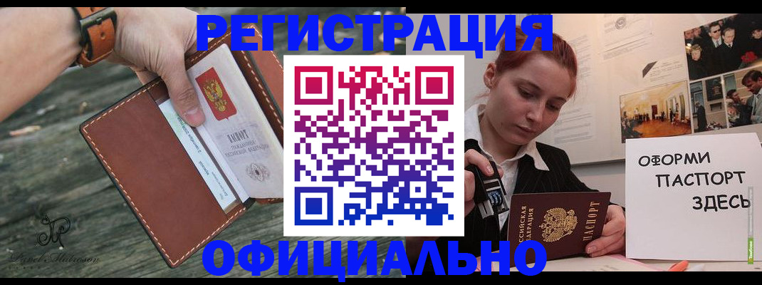 купить прописку в Сясьстрое