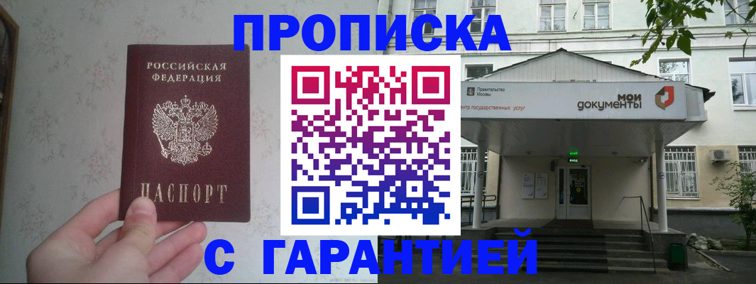 временная регистрация для школы в Сясьстрое