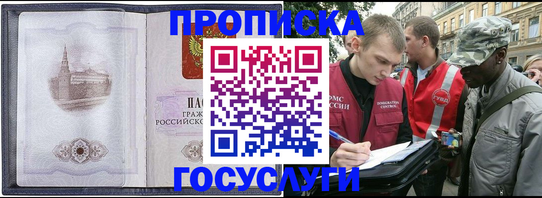 прописка 2025 в Сясьстрое