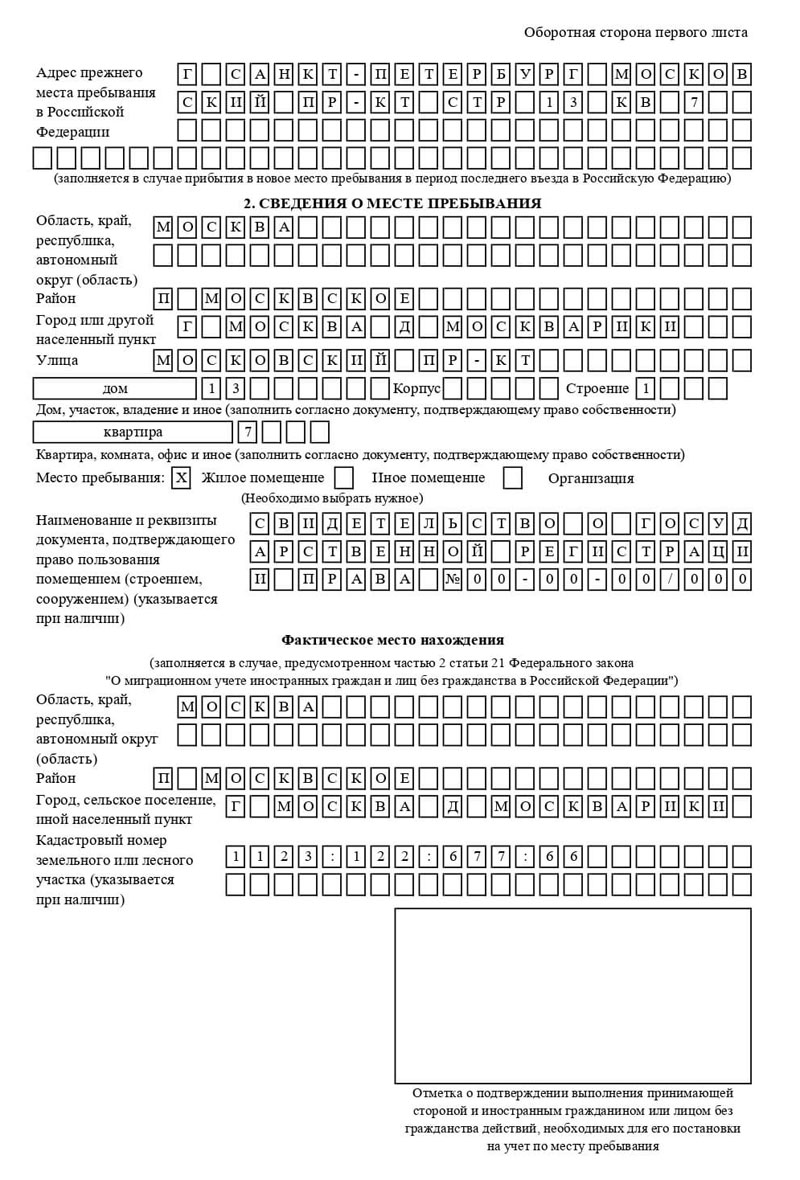 временная регистрация в Сясьстрое временная регистрация в Сясьстрое